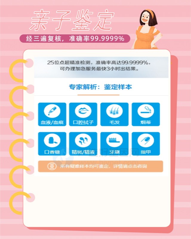 银川10家可以做无创孕期亲子鉴定中心机构地址一览