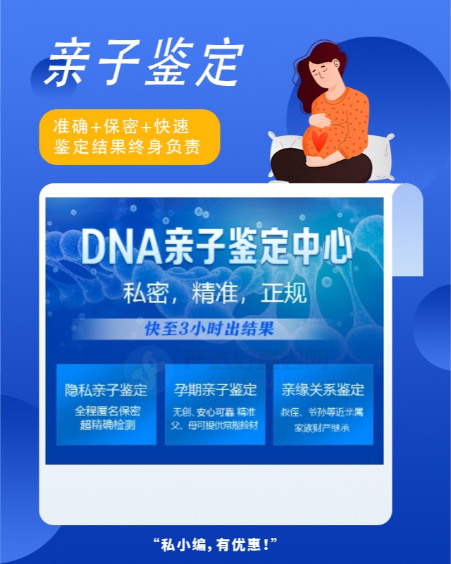 淄博可以做孕期亲子鉴定的10个中心机构
