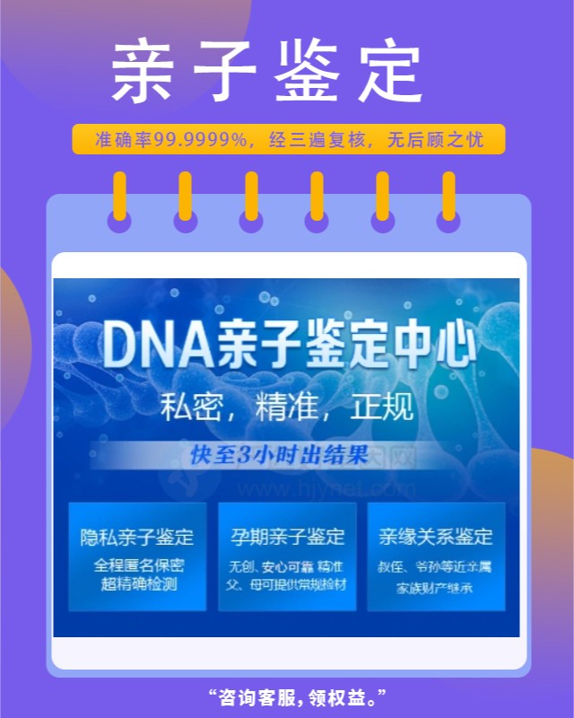 菏泽最新可做无创孕期亲子鉴定10家机构地址
