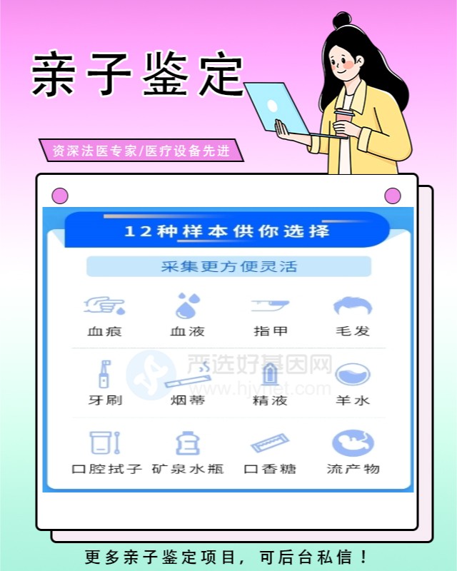 果洛可以做无创孕期亲子鉴定的10个中心机构
