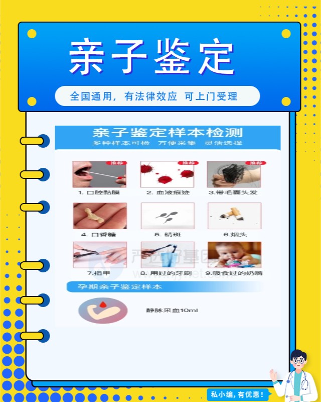 上饶可以做孕期亲子鉴定10家机构地址