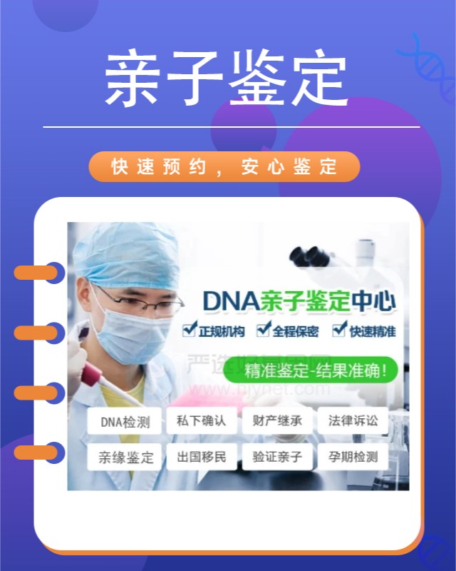 贵港10家做无创孕期亲子鉴定的中心机构地址