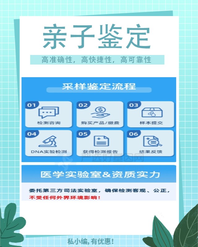 镇江10家做孕期亲子鉴定的中心机构地址