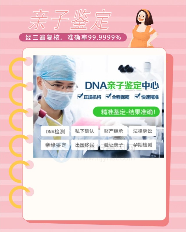 朔州最新可做怀孕期间亲子鉴定10家机构地址
