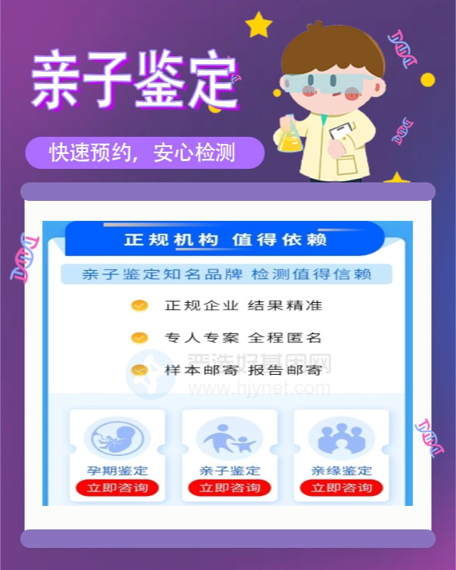 屯昌最新可做无创孕期亲子鉴定10家机构地址