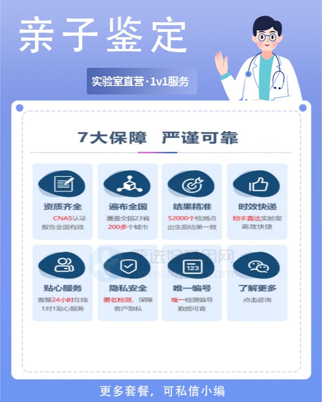 神农架10家做无创孕期亲子鉴定中心机构地址一览