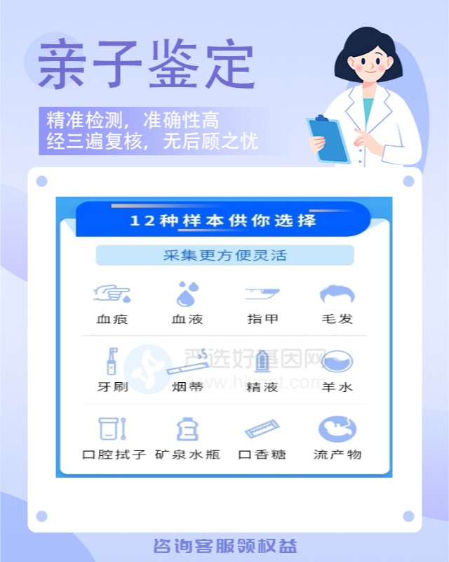 石家庄无创孕期亲子鉴定中心机构地址