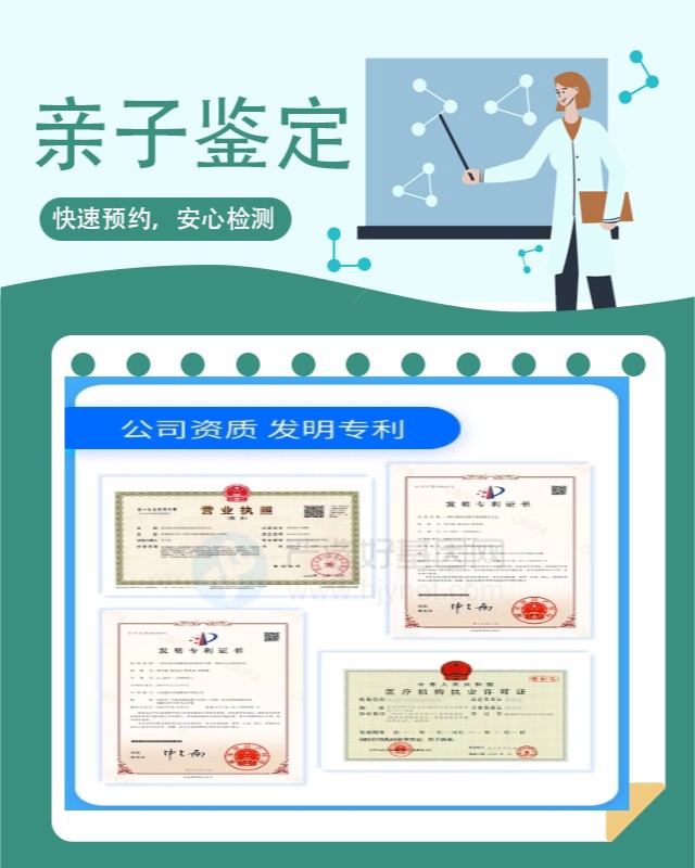 蚌埠10家可以做怀孕期间亲子鉴定的中心机构地址
