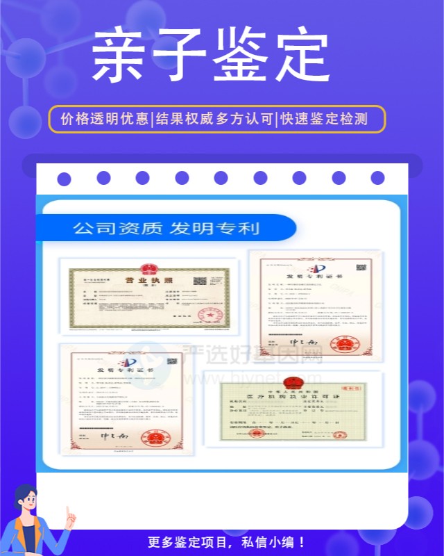 临沂最新可做怀孕期间亲子鉴定10家机构地址