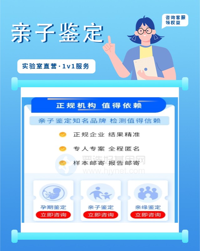 石河子10家可以做无创孕期亲子鉴定中心机构地址