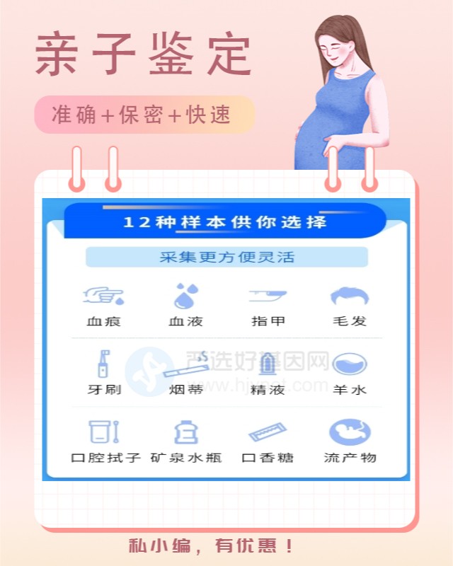 鸡西10家做怀孕期间亲子鉴定中心机构地址