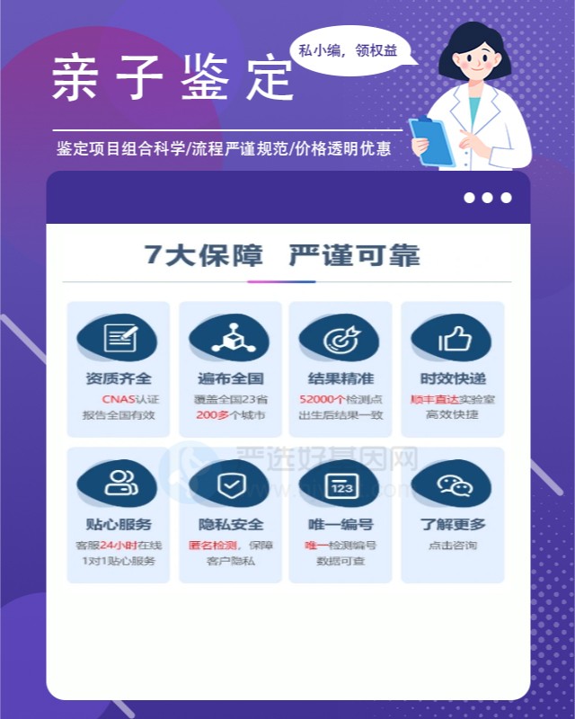 塔城10家做孕期亲子鉴定的中心机构地址