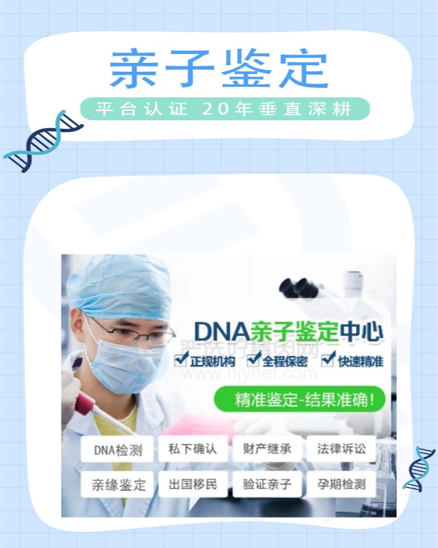大同无创孕期亲子鉴定中心机构地址