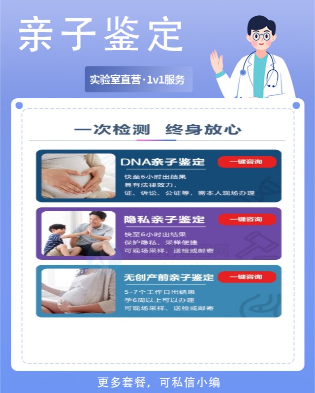 抚顺10家做无创孕期亲子鉴定的中心机构地址