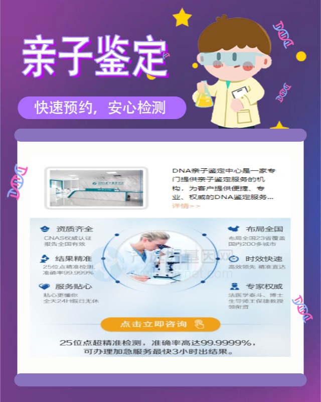白山10家做怀孕期间亲子鉴定中心机构地址