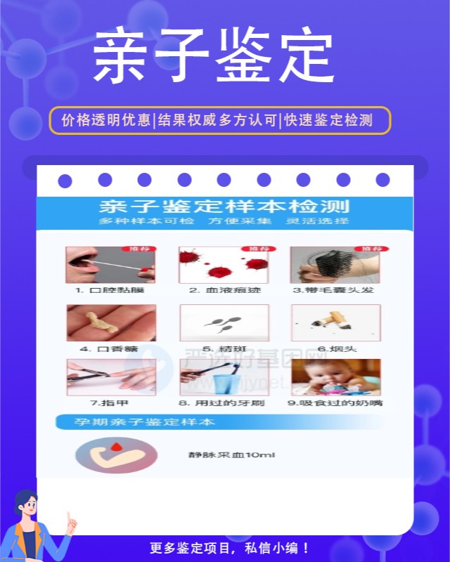 盘锦10家做无创孕期亲子鉴定中心机构地址一览