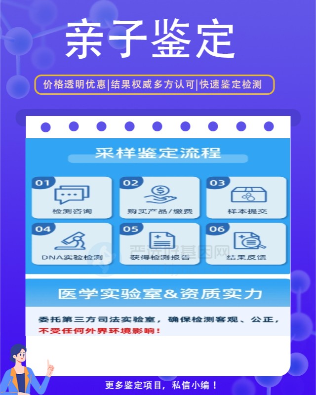 西安最新可做怀孕期间亲子鉴定的10个中心机构
