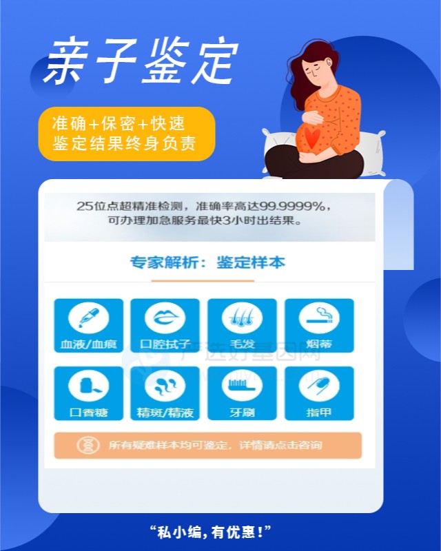德宏10家做孕期亲子鉴定的中心机构地址